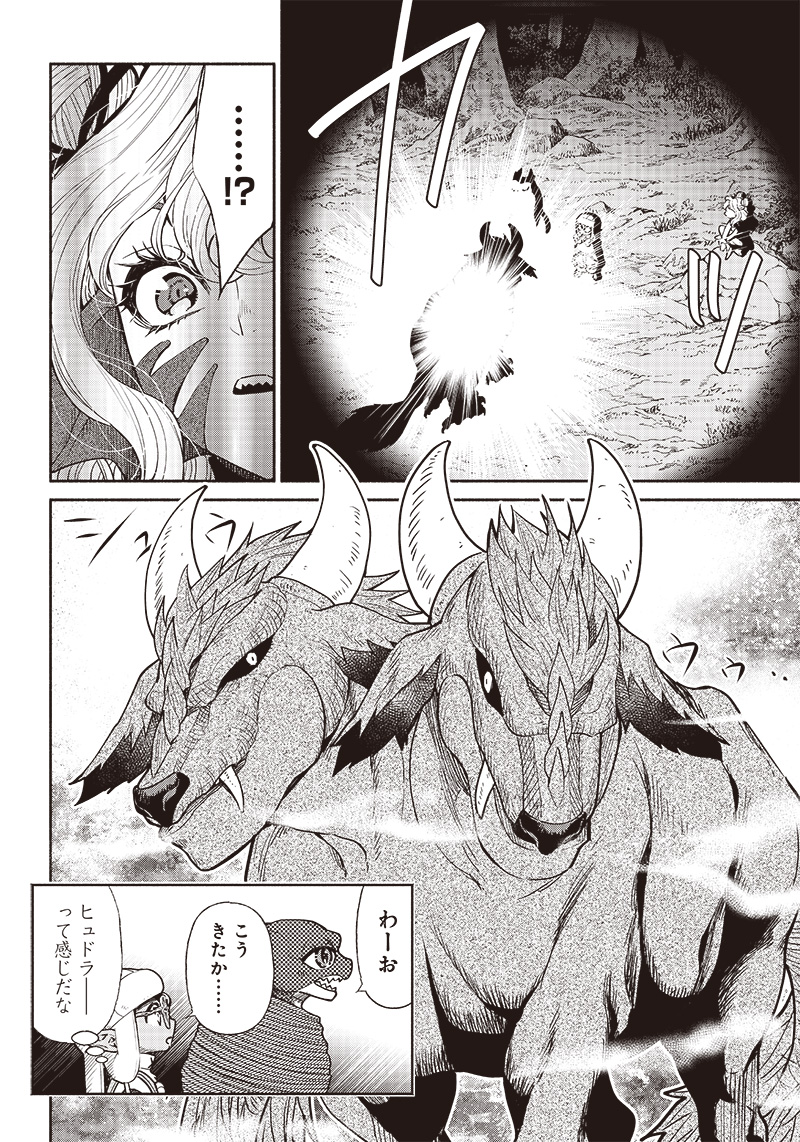 転生ゴブリンだけど質問ある Chap 66 - Next Chap 67