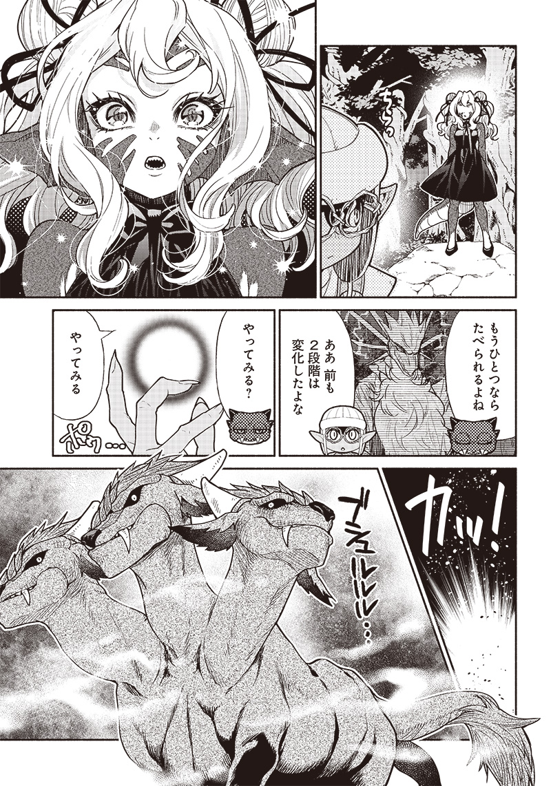 転生ゴブリンだけど質問ある Chap 66 - Next Chap 67