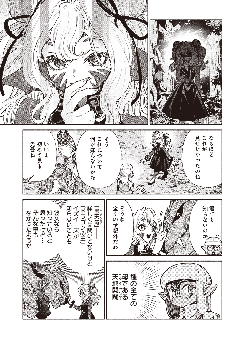 転生ゴブリンだけど質問ある Chap 66 - Next Chap 67