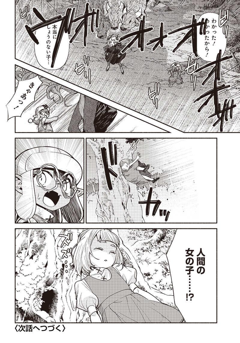 転生ゴブリンだけど質問ある Chap 66 - Next Chap 67
