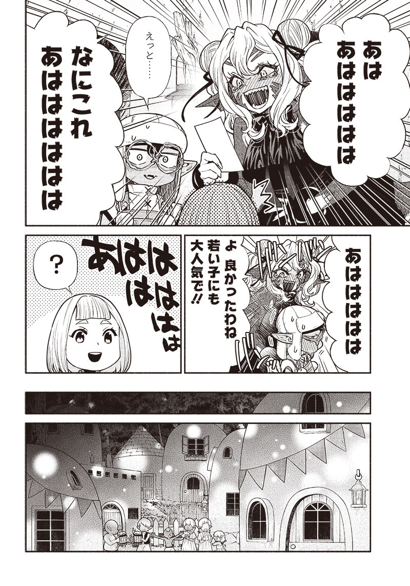 転生ゴブリンだけど質問ある Chap 67 - Next Chap 68