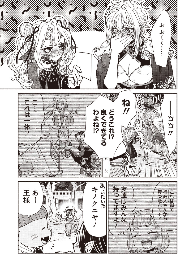 転生ゴブリンだけど質問ある Chap 67 - Next Chap 68