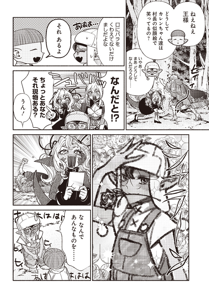 転生ゴブリンだけど質問ある Chap 67 - Next Chap 68