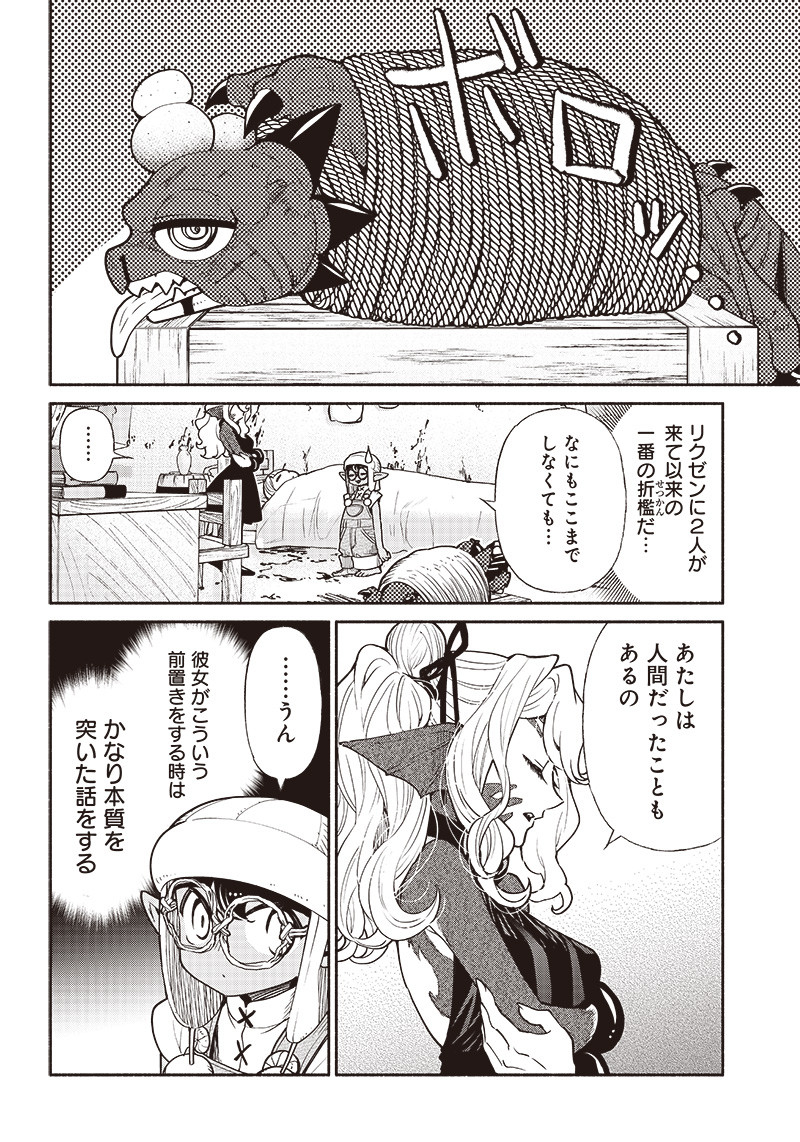 転生ゴブリンだけど質問ある Chap 67 - Next Chap 68