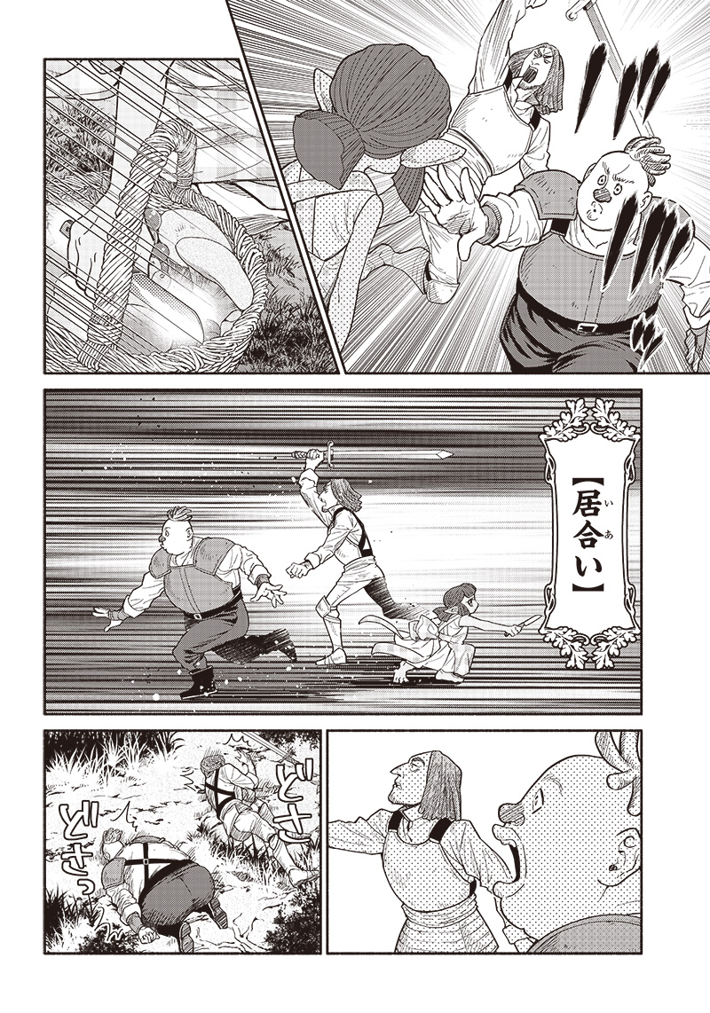 転生ゴブリンだけど質問ある Chap 68 - Next Chap 69
