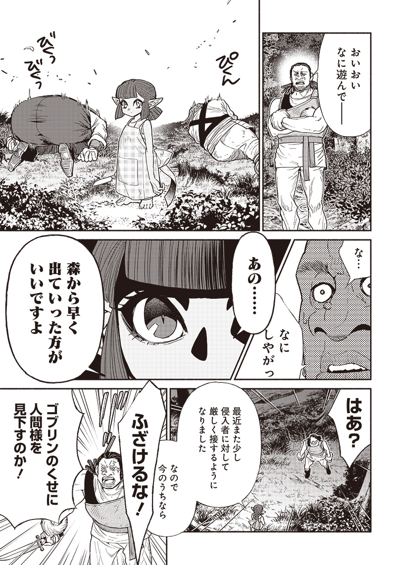 転生ゴブリンだけど質問ある Chap 68 - Next Chap 69