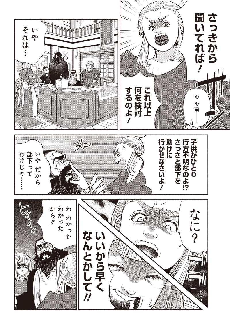 転生ゴブリンだけど質問ある Chap 68 - Next Chap 69