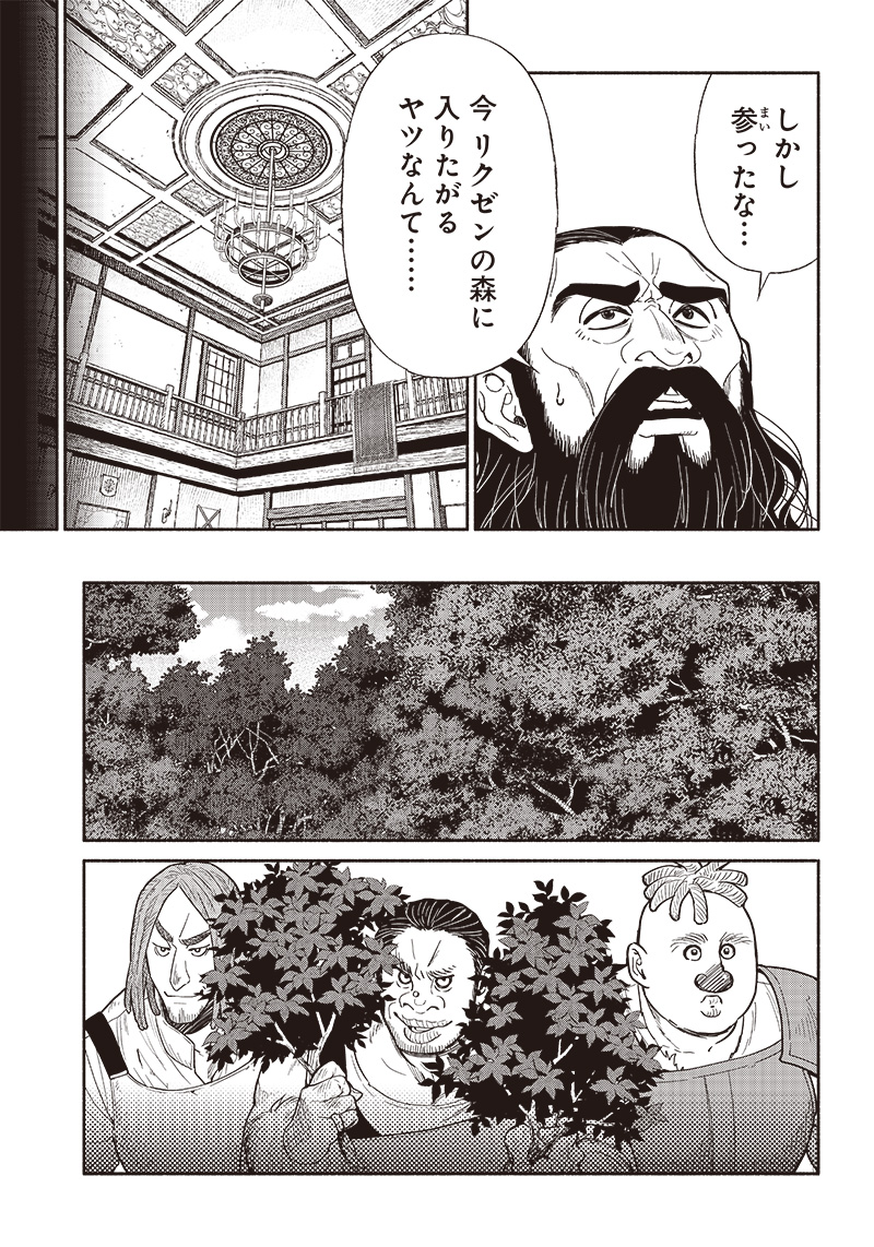 転生ゴブリンだけど質問ある Chap 68 - Next Chap 69