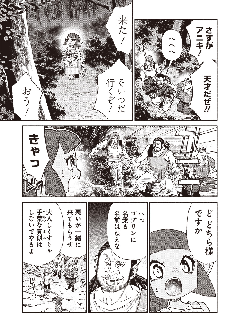 転生ゴブリンだけど質問ある Chap 68 - Next Chap 69