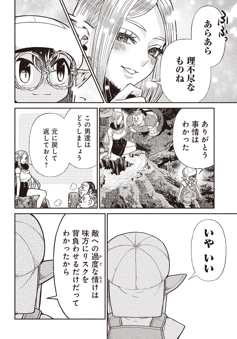転生ゴブリンだけど質問ある Chap 68 - Next Chap 69