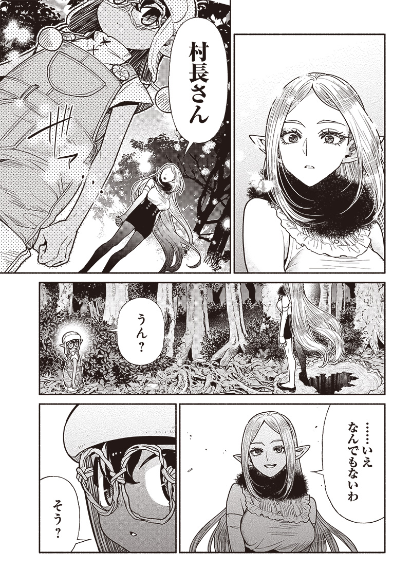 転生ゴブリンだけど質問ある Chap 68 - Next Chap 69