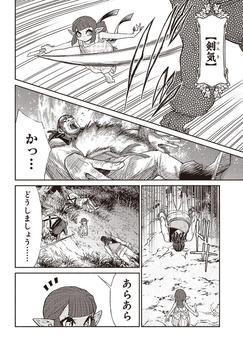 転生ゴブリンだけど質問ある Chap 68 - Next Chap 69