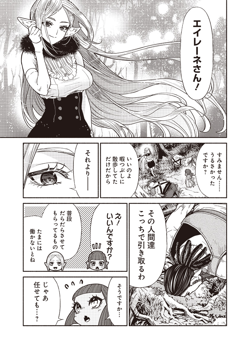 転生ゴブリンだけど質問ある Chap 68 - Next Chap 69