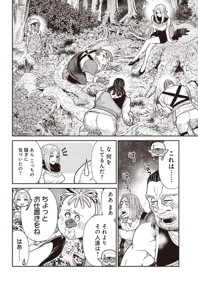 転生ゴブリンだけど質問ある Chap 68 - Next Chap 69