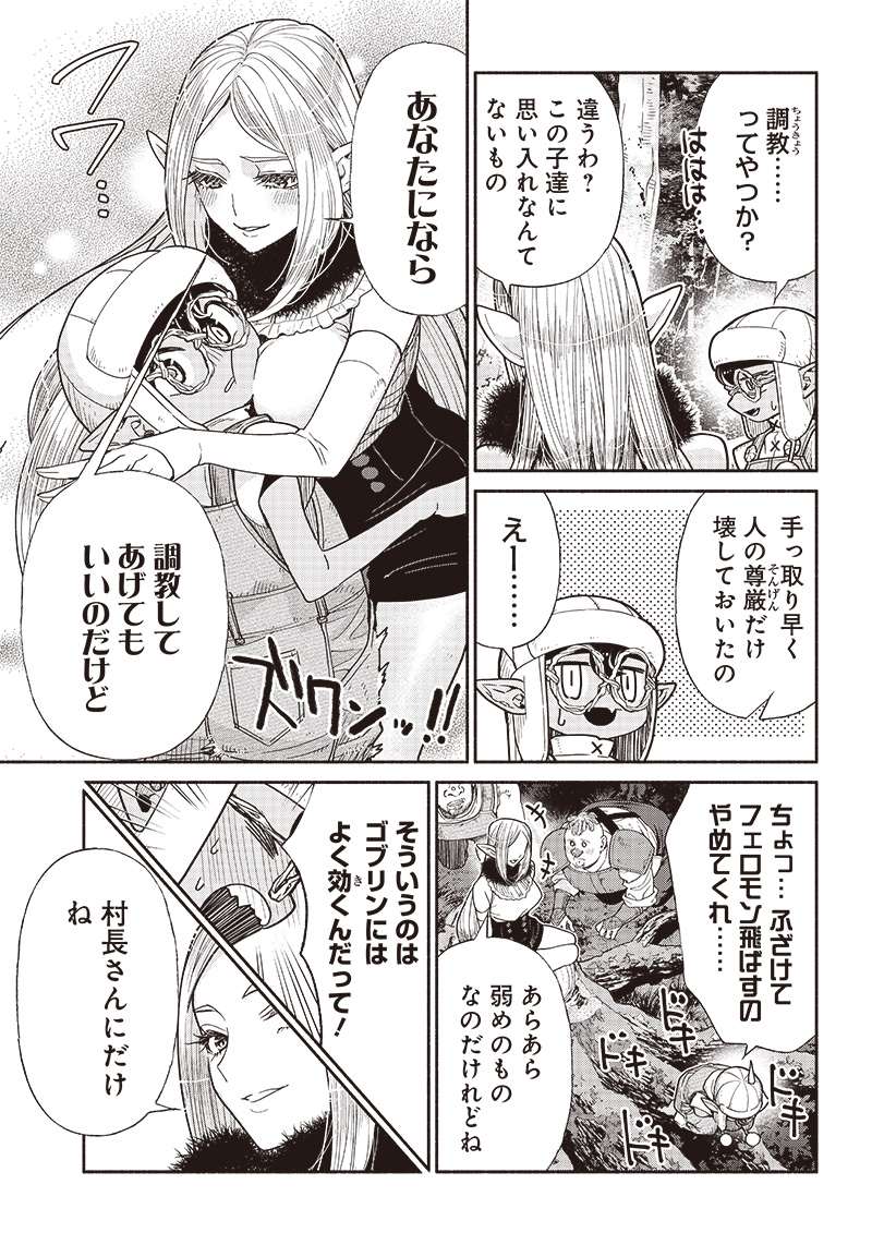 転生ゴブリンだけど質問ある Chap 68 - Next Chap 69