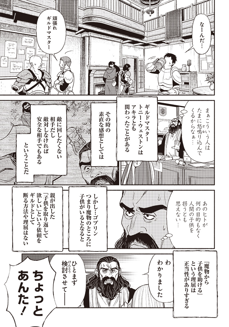 転生ゴブリンだけど質問ある Chap 68 - Next Chap 69