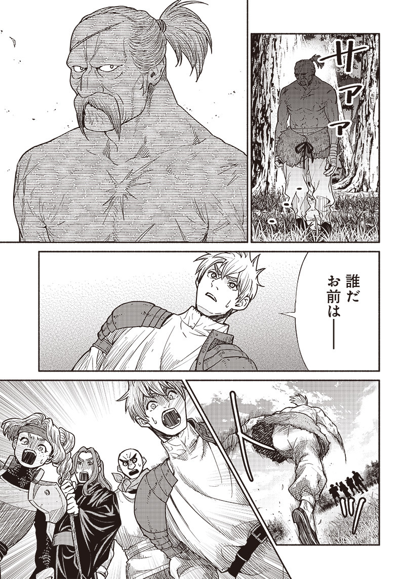 転生ゴブリンだけど質問ある Chap 69 - Next Chap 70