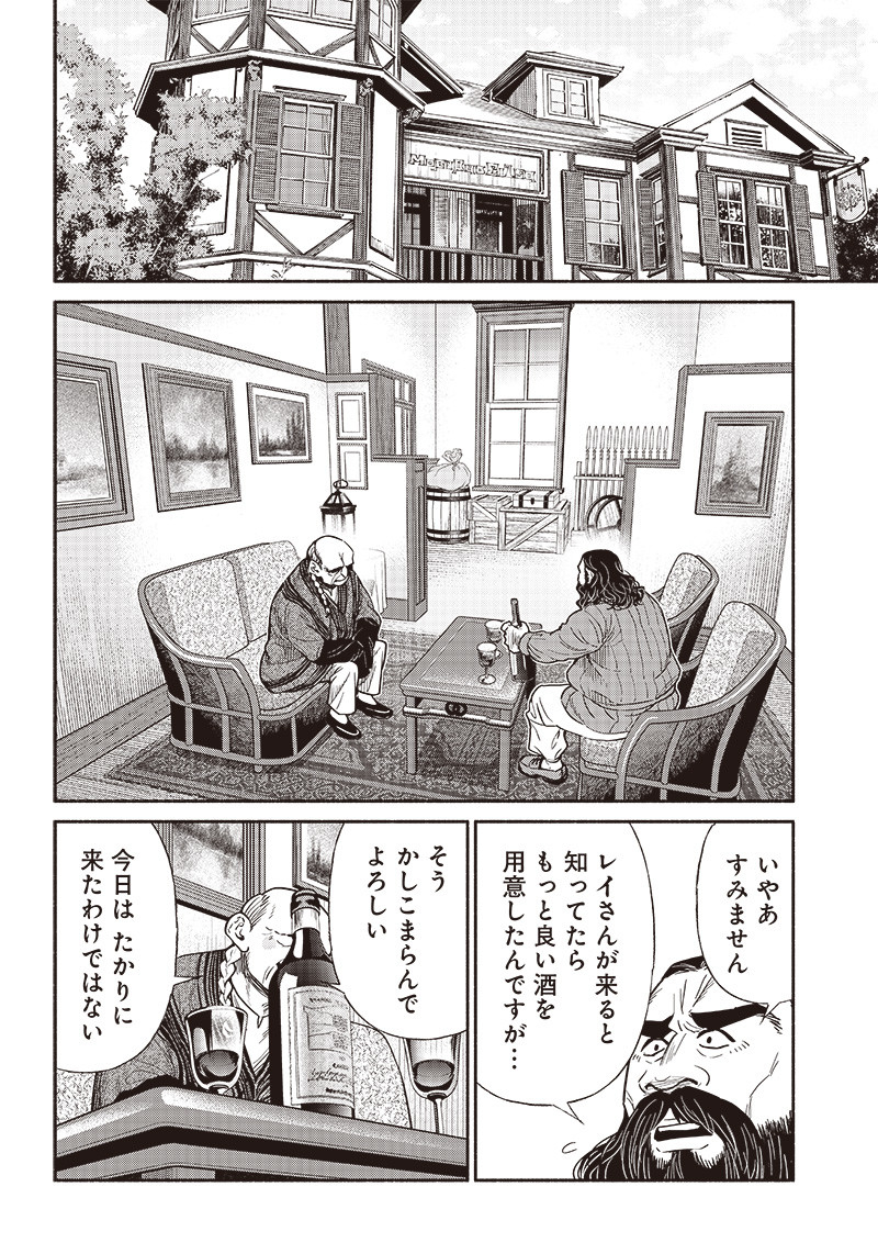 転生ゴブリンだけど質問ある Chap 69 - Next Chap 70