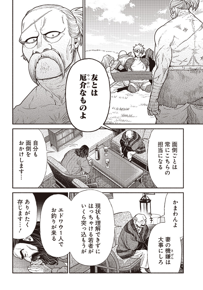 転生ゴブリンだけど質問ある Chap 69 - Next Chap 70