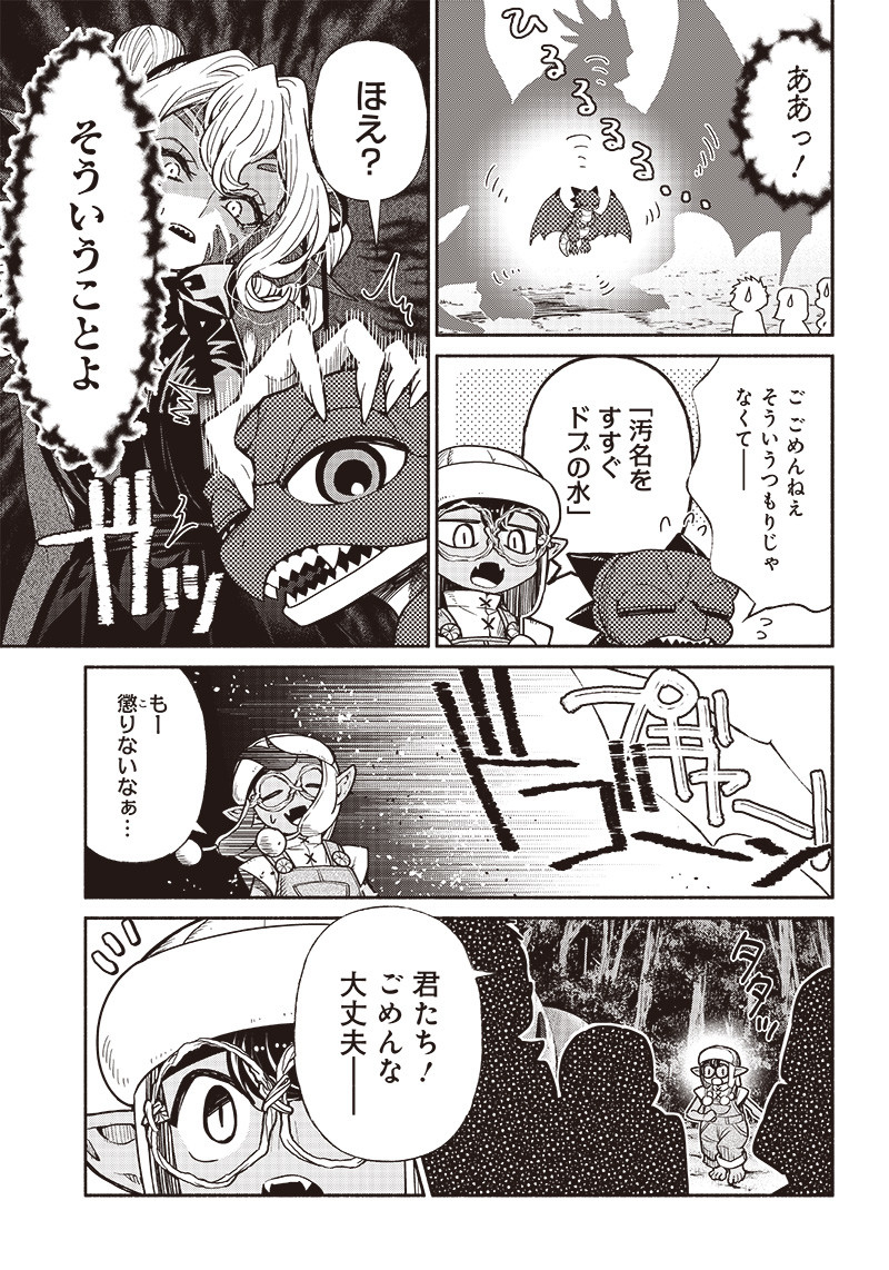 転生ゴブリンだけど質問ある Chap 69 - Next Chap 70
