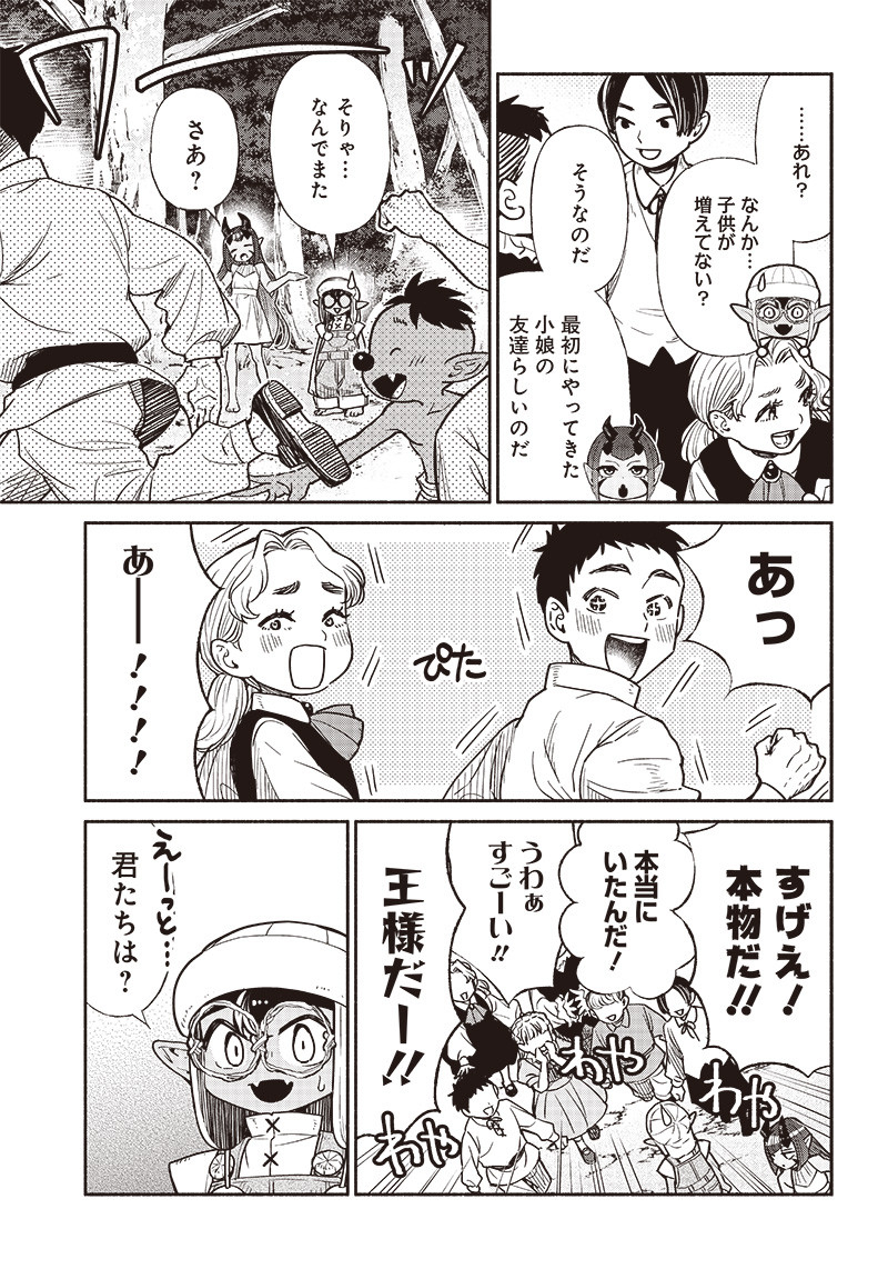 転生ゴブリンだけど質問ある Chap 69 - Next Chap 70