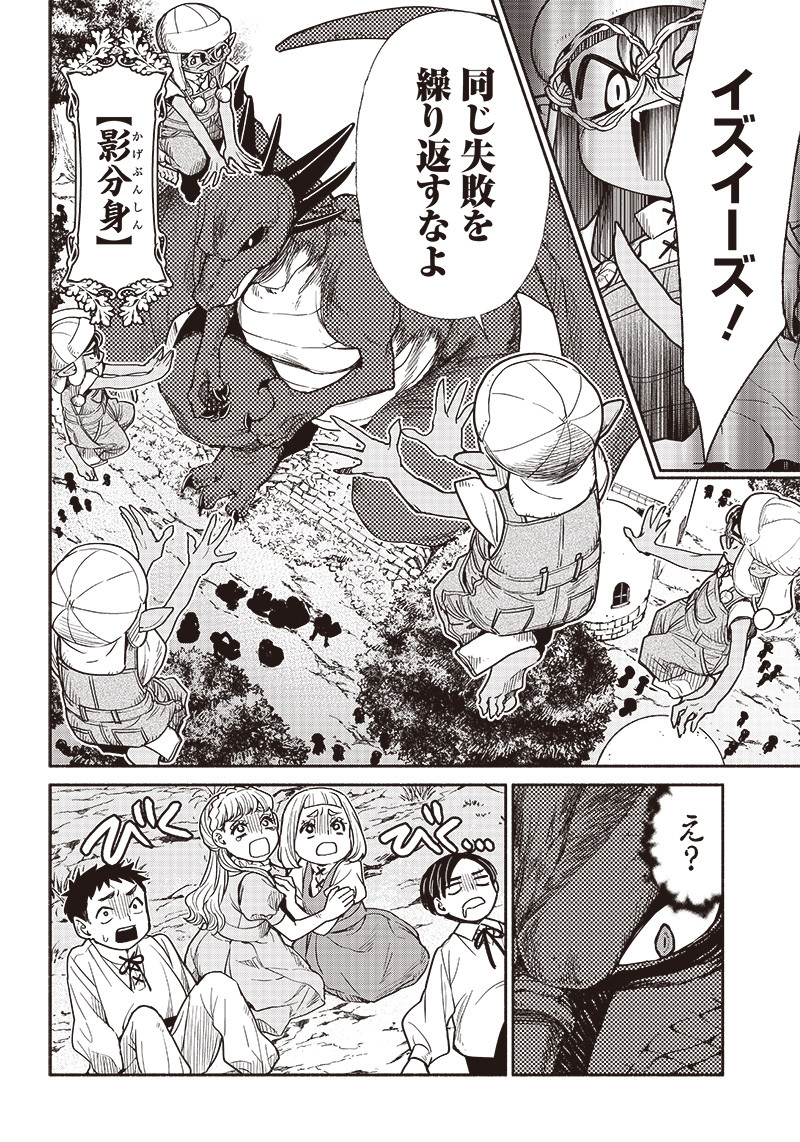 転生ゴブリンだけど質問ある Chap 69 - Next Chap 70