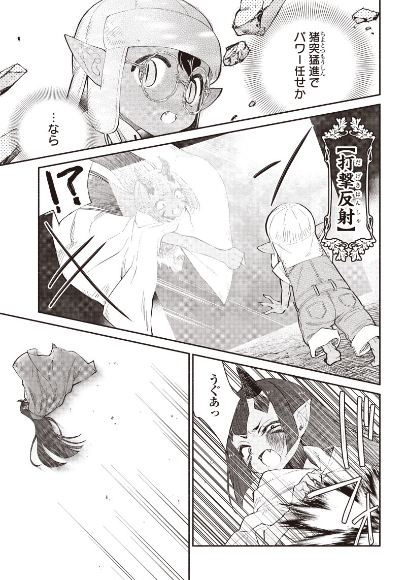 転生ゴブリンだけど質問ある Chap 7 - Next Chap 8