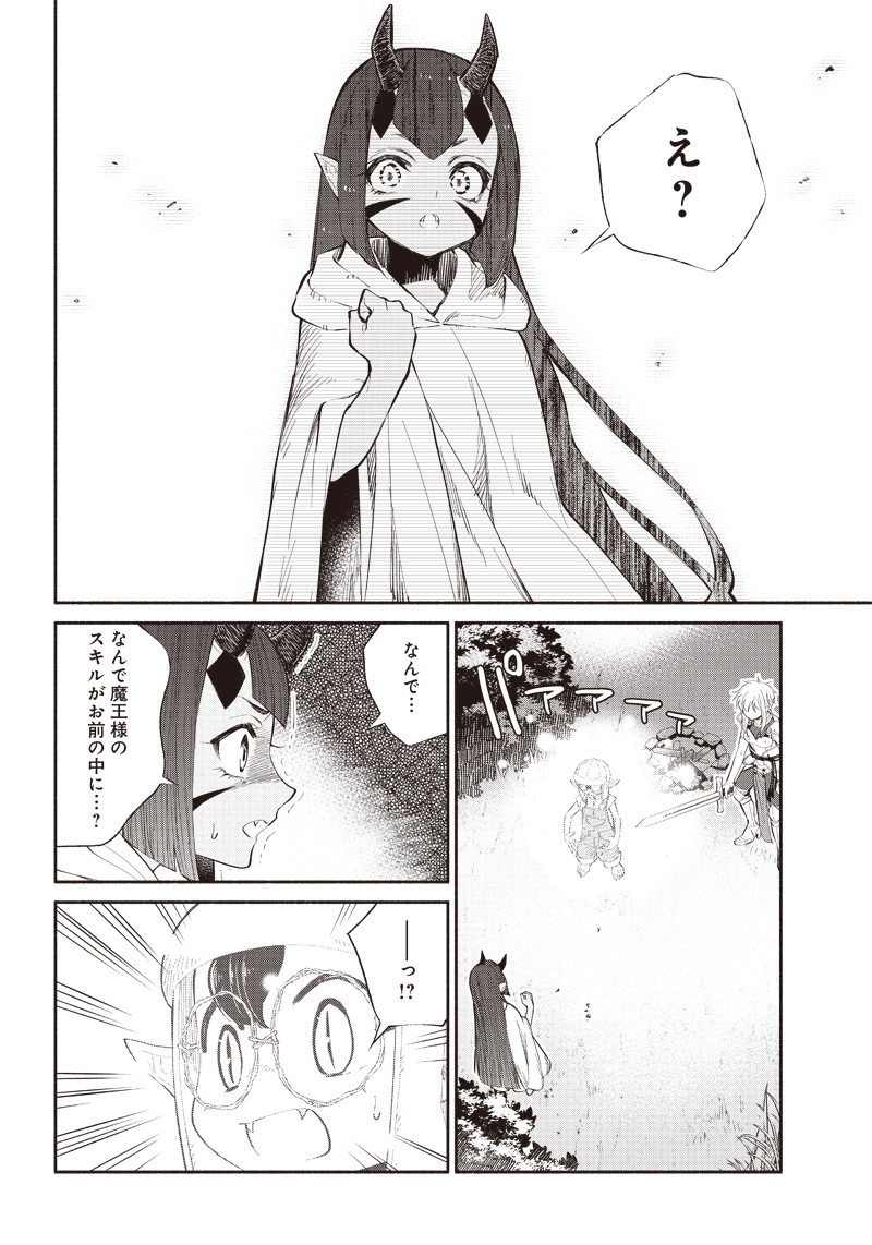 転生ゴブリンだけど質問ある Chap 7 - Next Chap 8