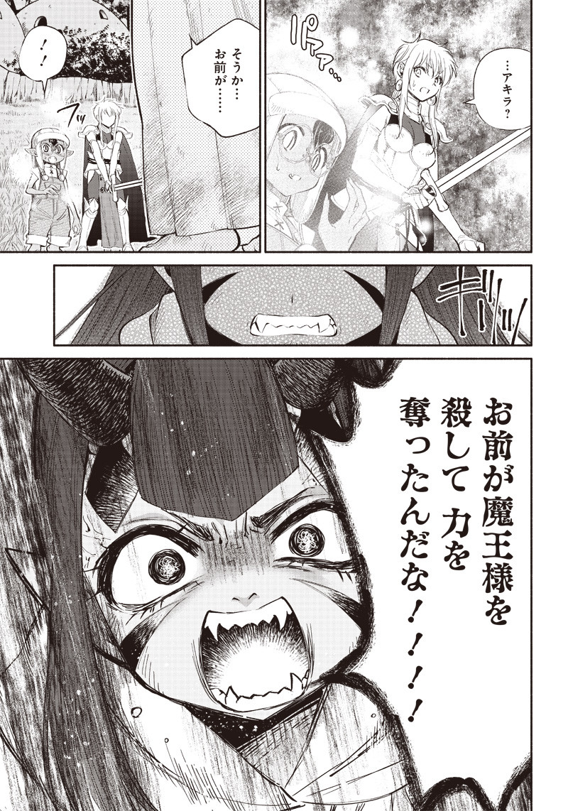 転生ゴブリンだけど質問ある Chap 7 - Next Chap 8