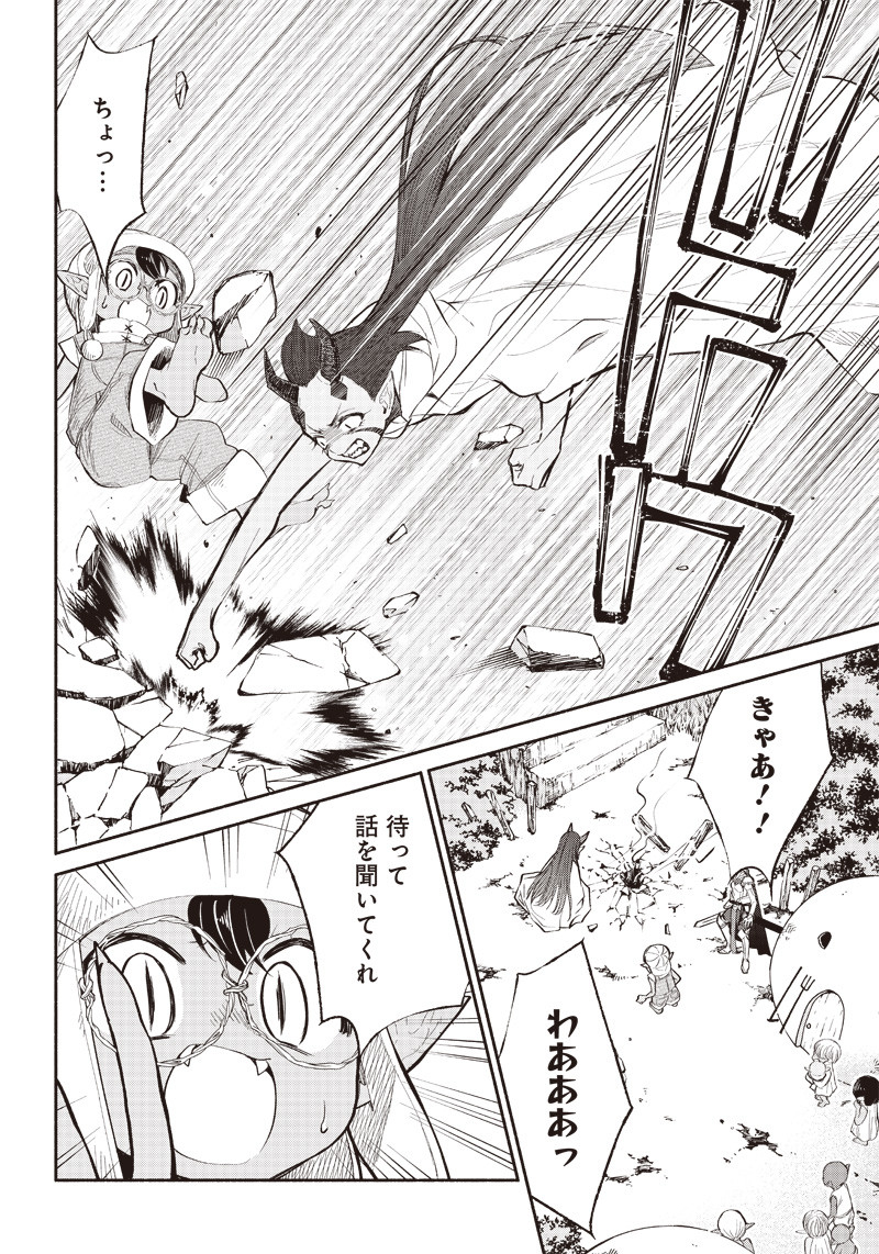 転生ゴブリンだけど質問ある Chap 7 - Next Chap 8