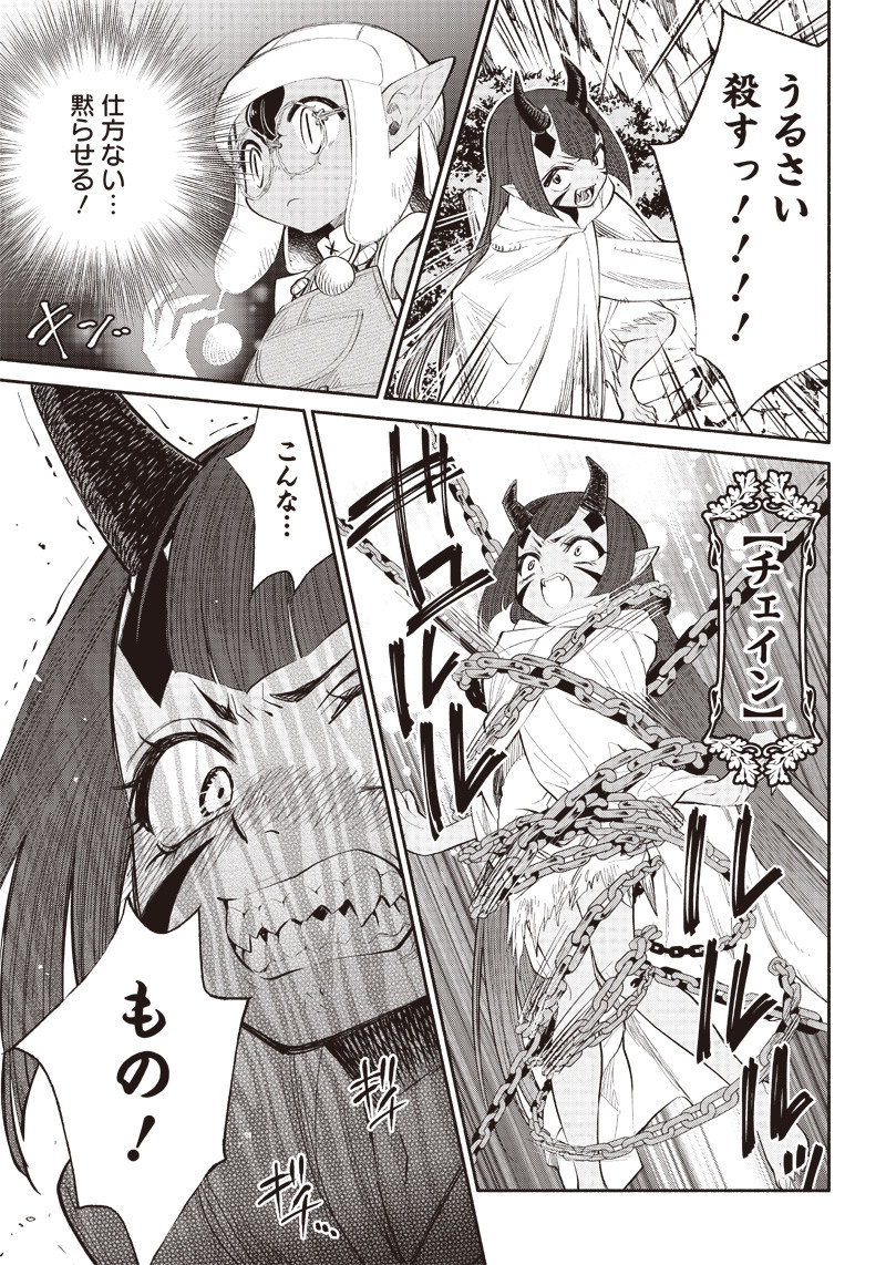 転生ゴブリンだけど質問ある Chap 7 - Next Chap 8