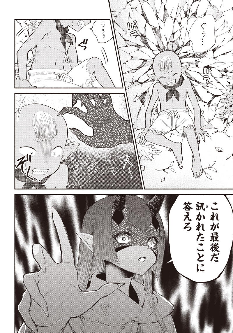 転生ゴブリンだけど質問ある Chap 7 - Next Chap 8