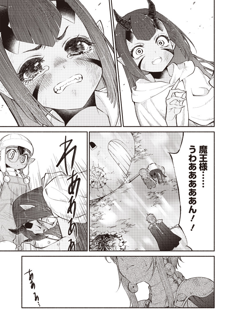 転生ゴブリンだけど質問ある Chap 7 - Next Chap 8