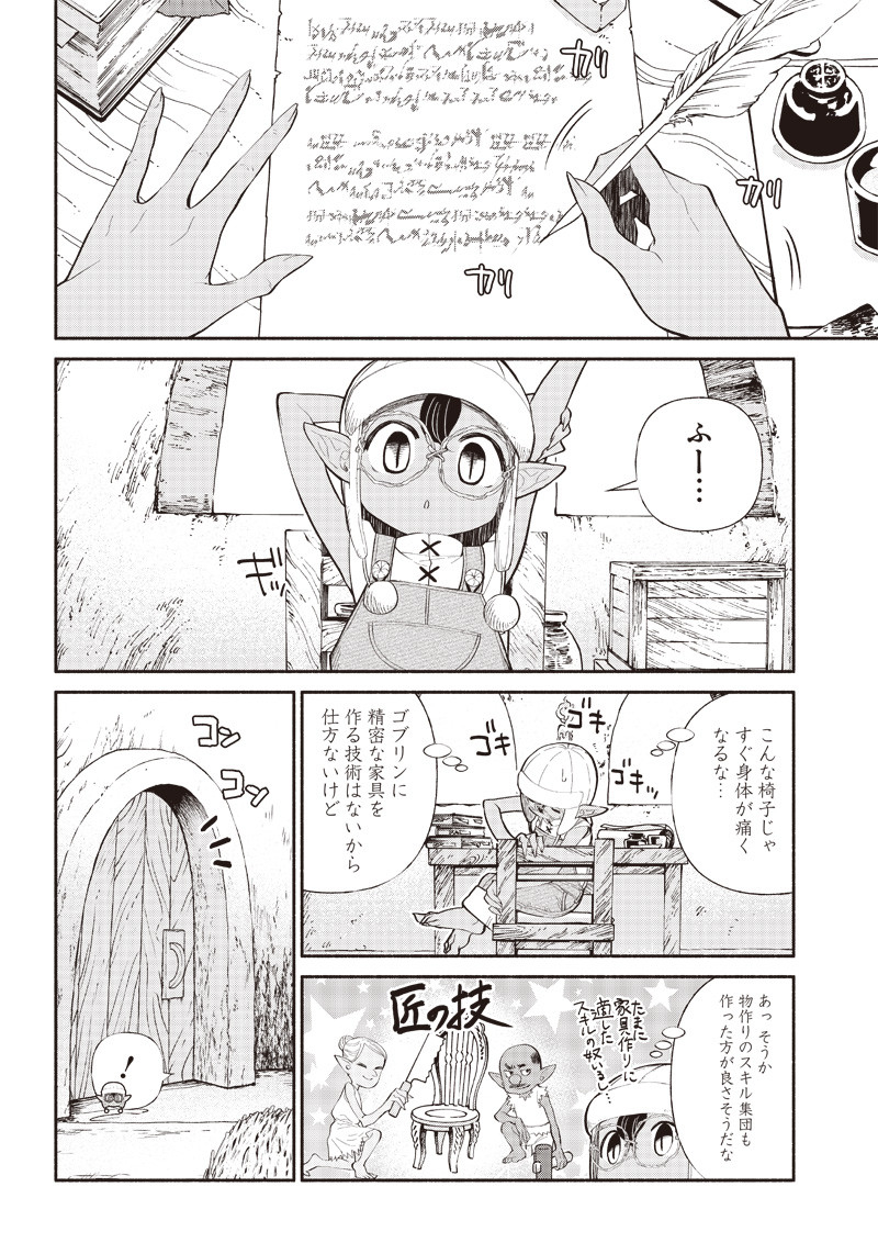 転生ゴブリンだけど質問ある Chap 7 - Next Chap 8