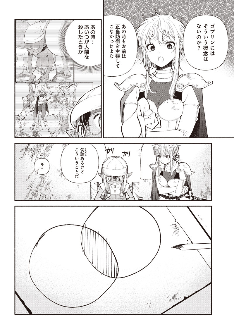 転生ゴブリンだけど質問ある Chap 7 - Next Chap 8