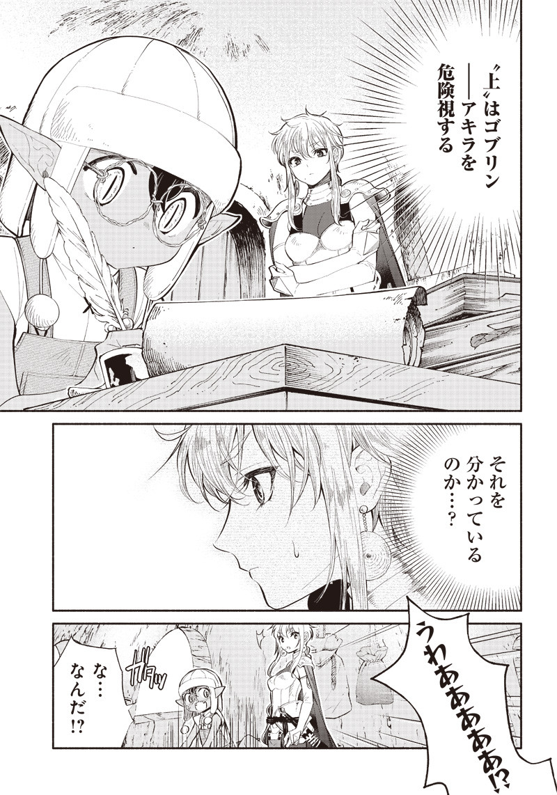 転生ゴブリンだけど質問ある Chap 7 - Next Chap 8