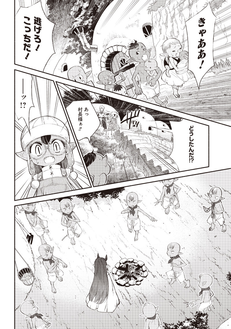 転生ゴブリンだけど質問ある Chap 7 - Next Chap 8