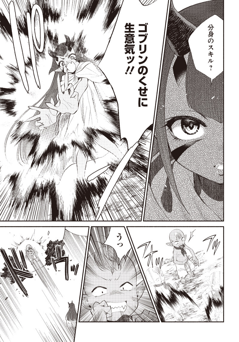 転生ゴブリンだけど質問ある Chap 7 - Next Chap 8
