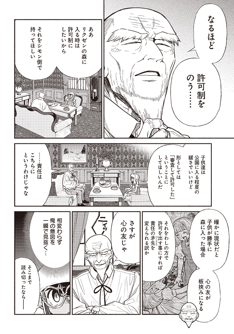 転生ゴブリンだけど質問ある Chap 70 - Next Chap 71