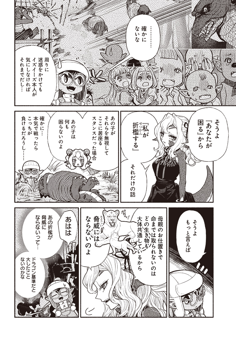 転生ゴブリンだけど質問ある Chap 70 - Next Chap 71