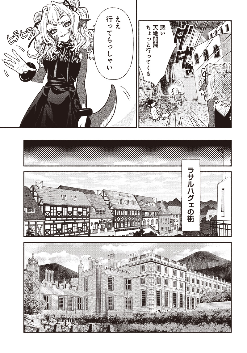 転生ゴブリンだけど質問ある Chap 70 - Next Chap 71