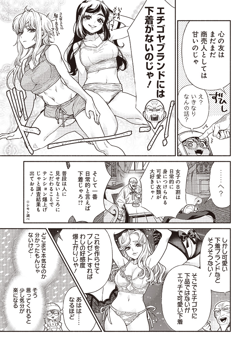 転生ゴブリンだけど質問ある Chap 70 - Next Chap 71