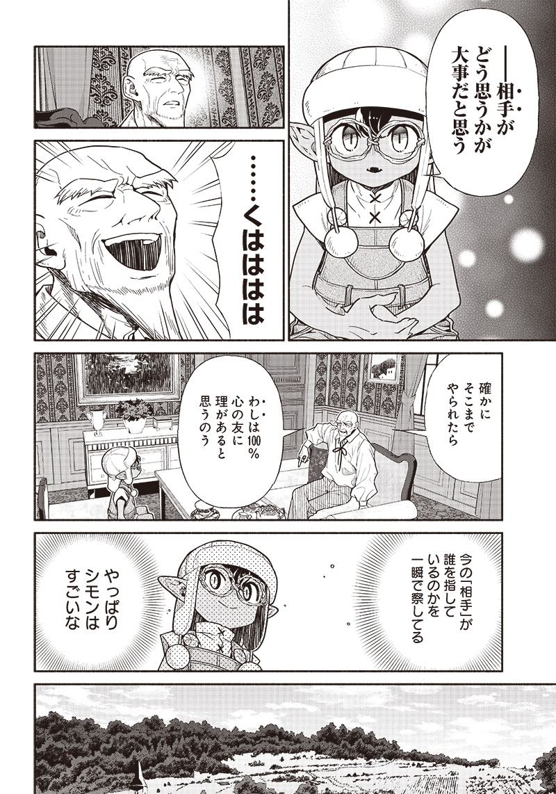 転生ゴブリンだけど質問ある Chap 70 - Next Chap 71