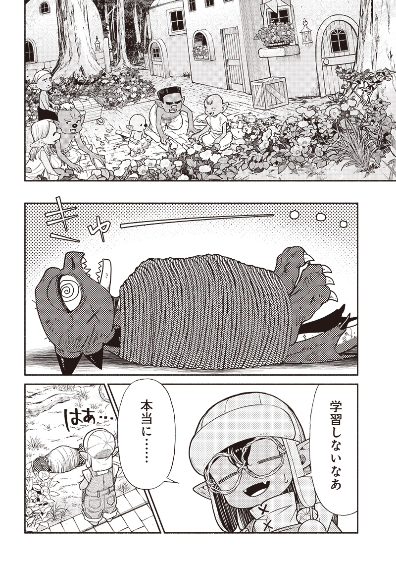 転生ゴブリンだけど質問ある Chap 70 - Next Chap 71