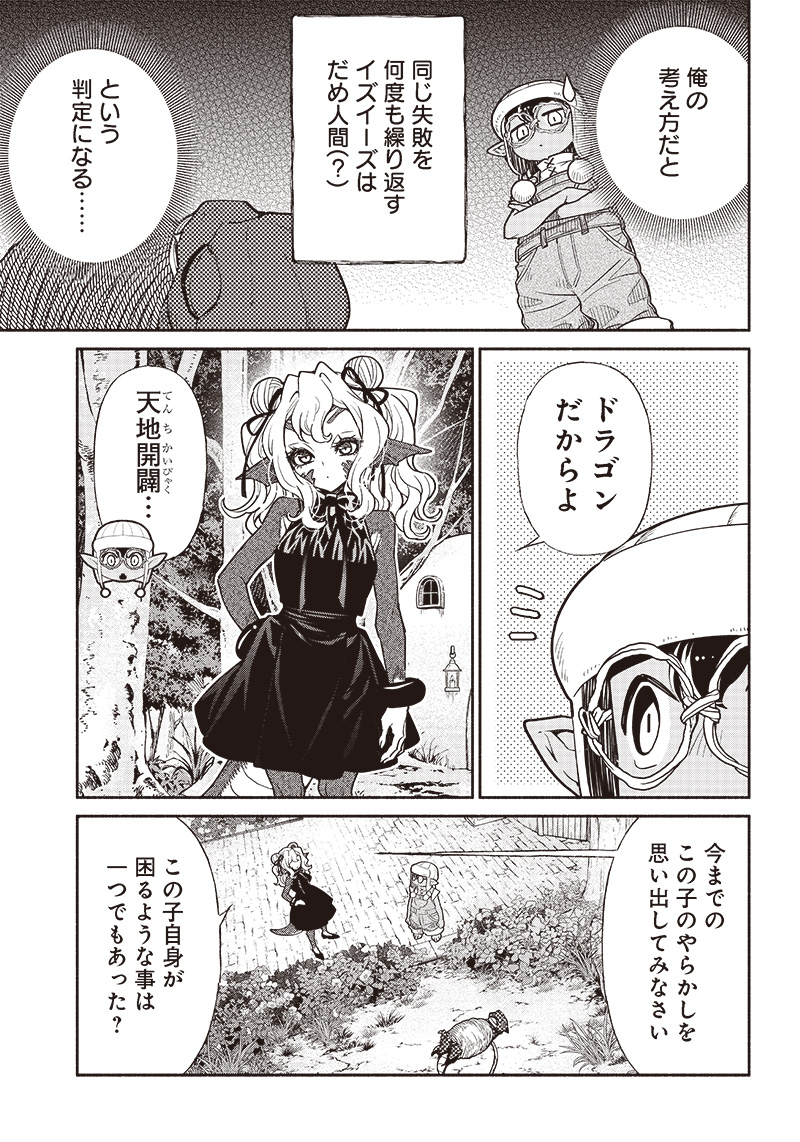転生ゴブリンだけど質問ある Chap 70 - Next Chap 71