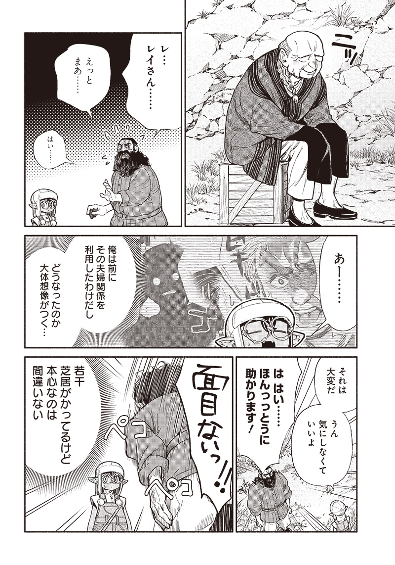 転生ゴブリンだけど質問ある Chap 71 - Next Chap 72