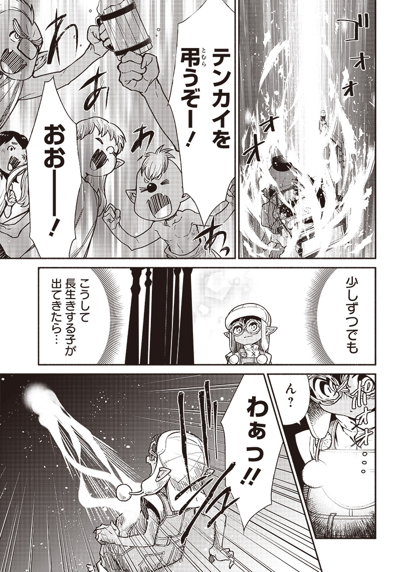 転生ゴブリンだけど質問ある Chap 71 - Next Chap 72