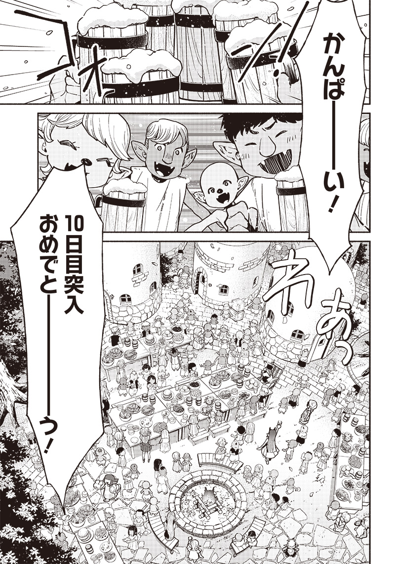転生ゴブリンだけど質問ある Chap 71 - Next Chap 72