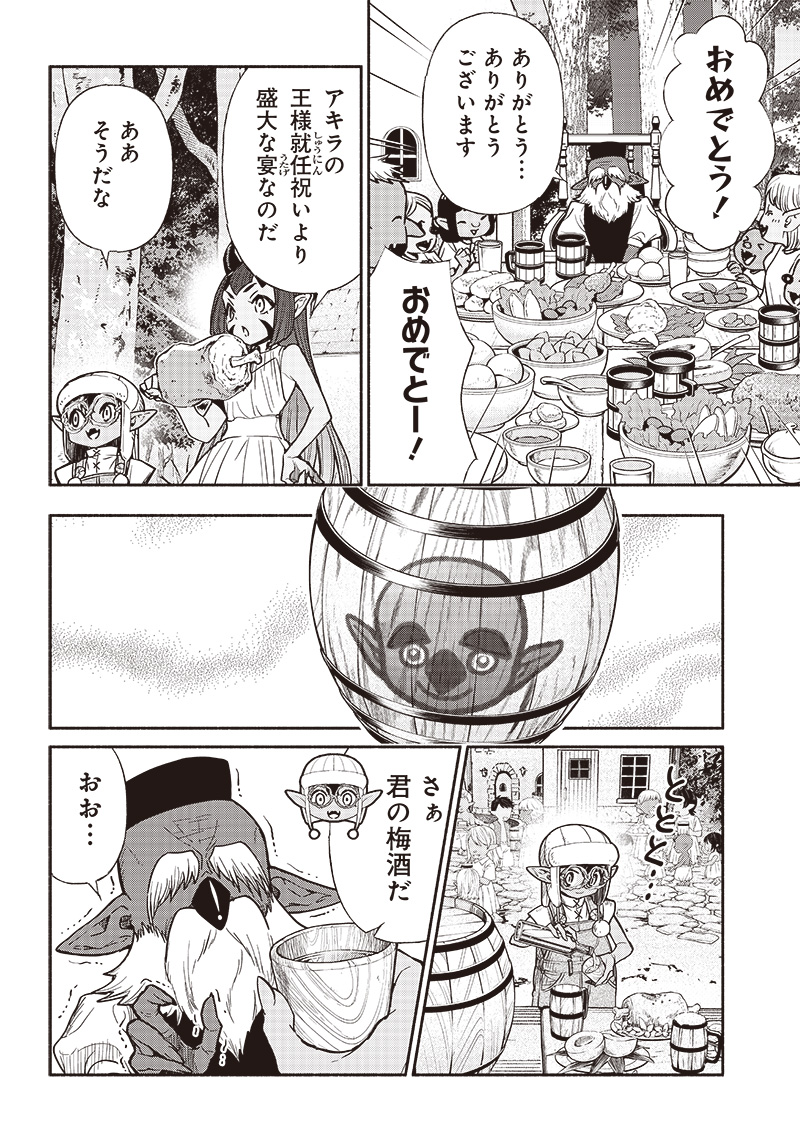 転生ゴブリンだけど質問ある Chap 71 - Next Chap 72
