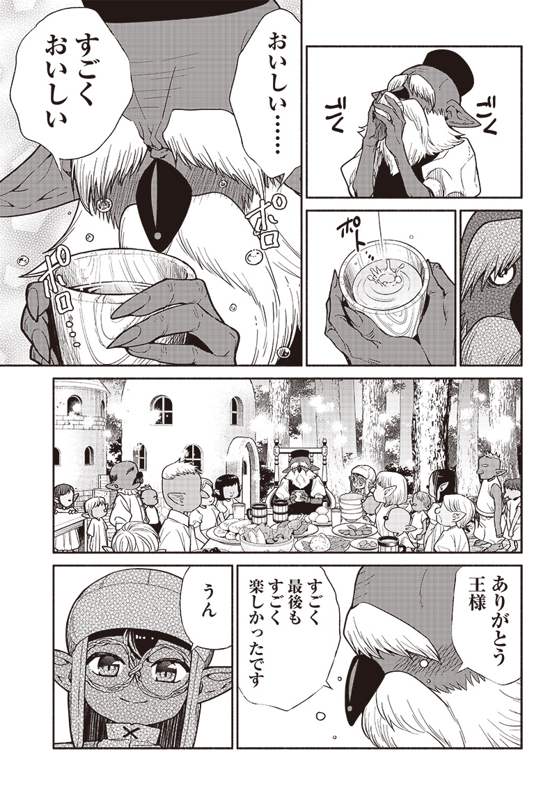 転生ゴブリンだけど質問ある Chap 71 - Next Chap 72